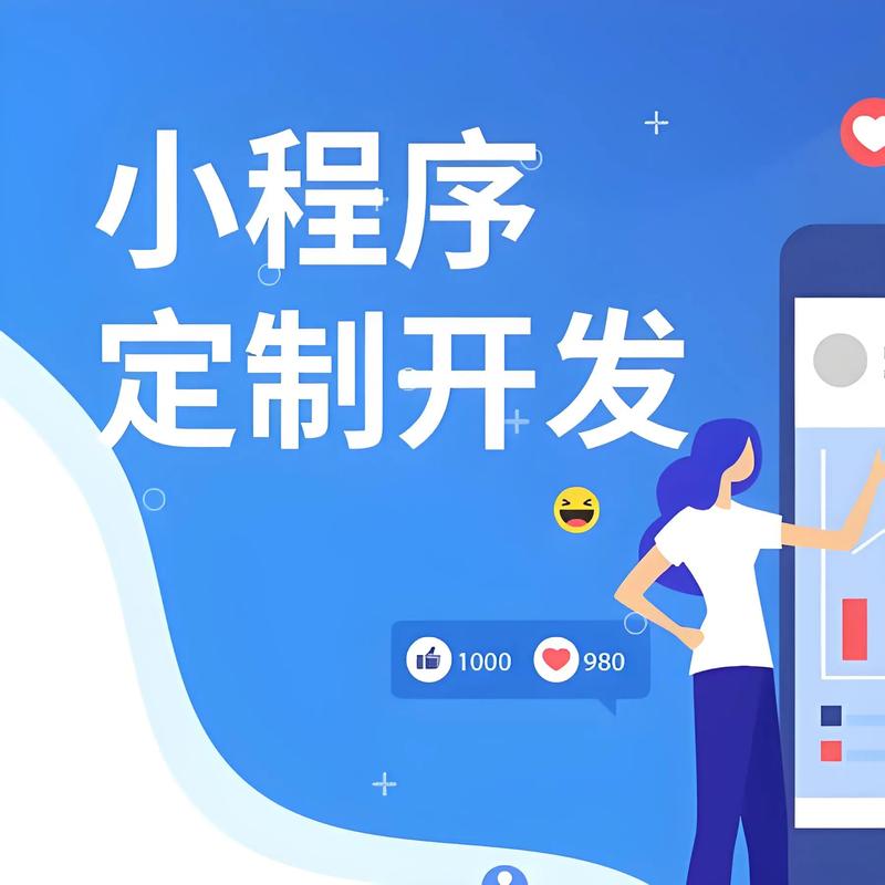 淮安小程序开发