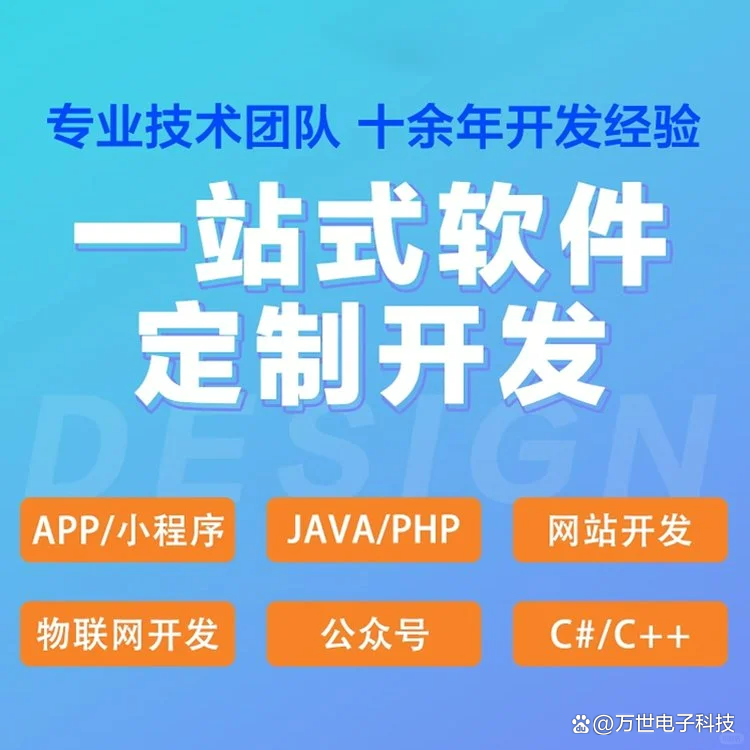 淮安软件开发